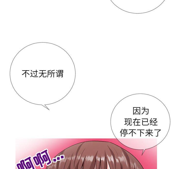 同一屋檐 第 3 话 第23页