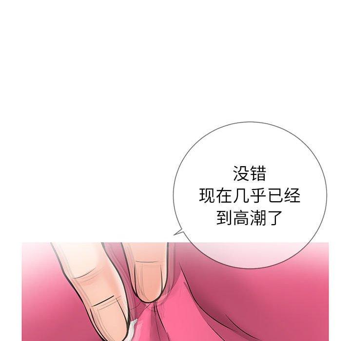 同一屋檐 第 3 话 第25页