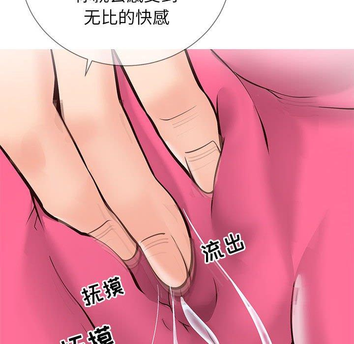 同一屋檐 第 3 话 第28页