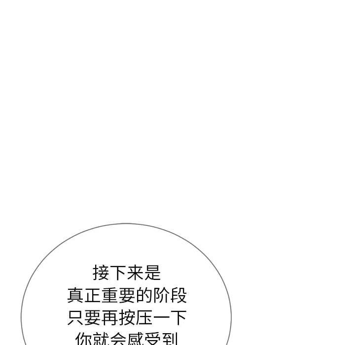 同一屋檐 第 3 话 第27页