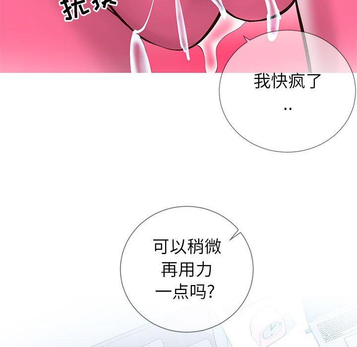 同一屋檐 第 3 话 第29页