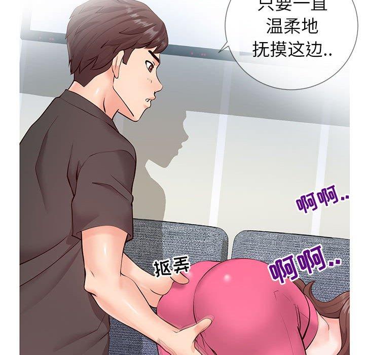 同一屋檐 第 3 话 第5页