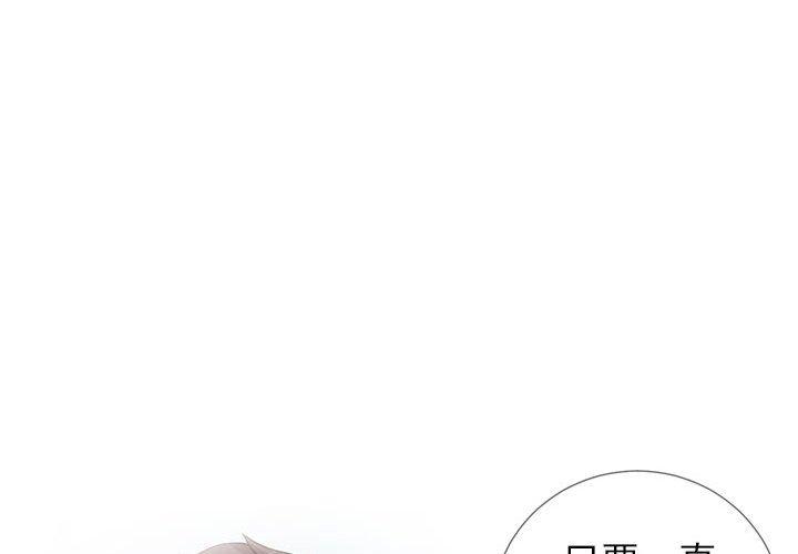 同一屋檐 第 3 话 第4页