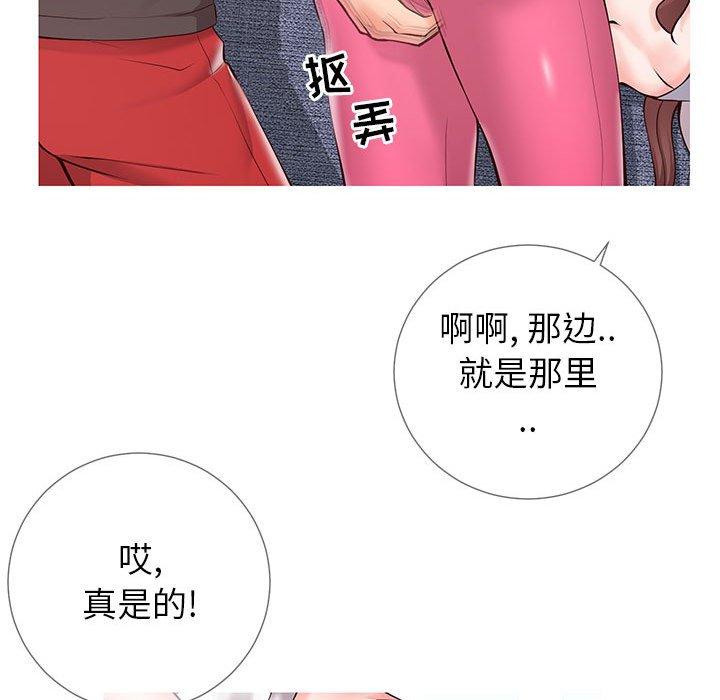 同一屋檐 第 3 话 第6页
