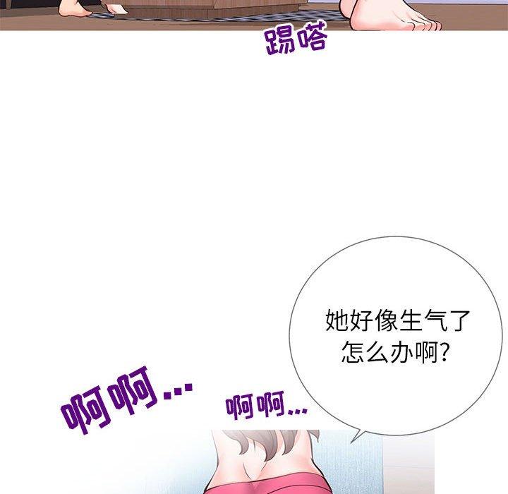 同一屋檐 第 3 话 第11页