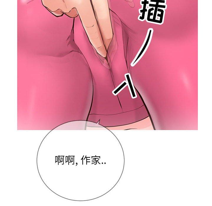 同一屋檐 第 3 话 第16页