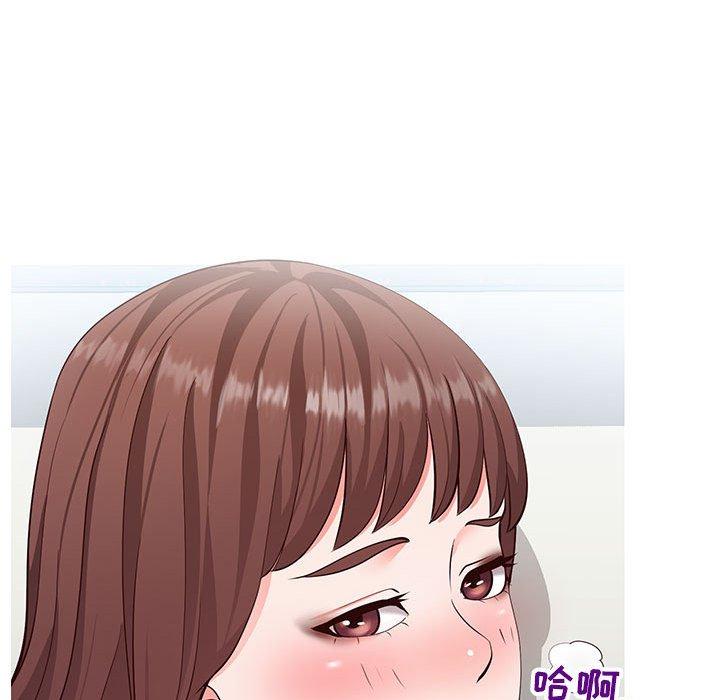 同一屋檐 第 3 话 第17页