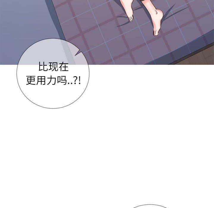 同一屋檐 第 3 话 第31页
