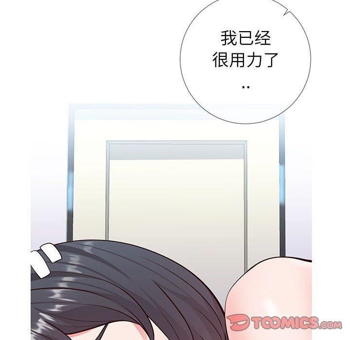同一屋檐 第 3 话 第32页