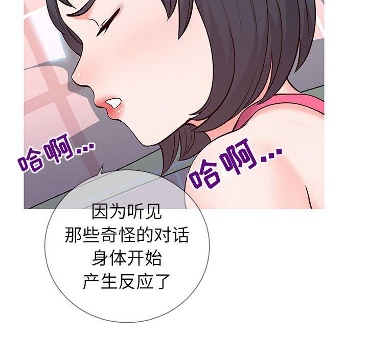 同一屋檐 第 3 话 第37页