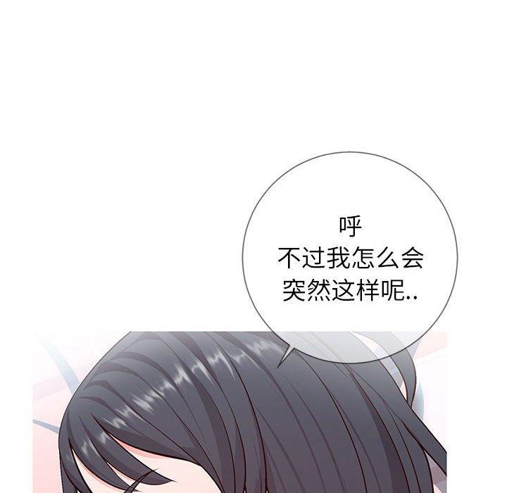 同一屋檐 第 3 话 第36页