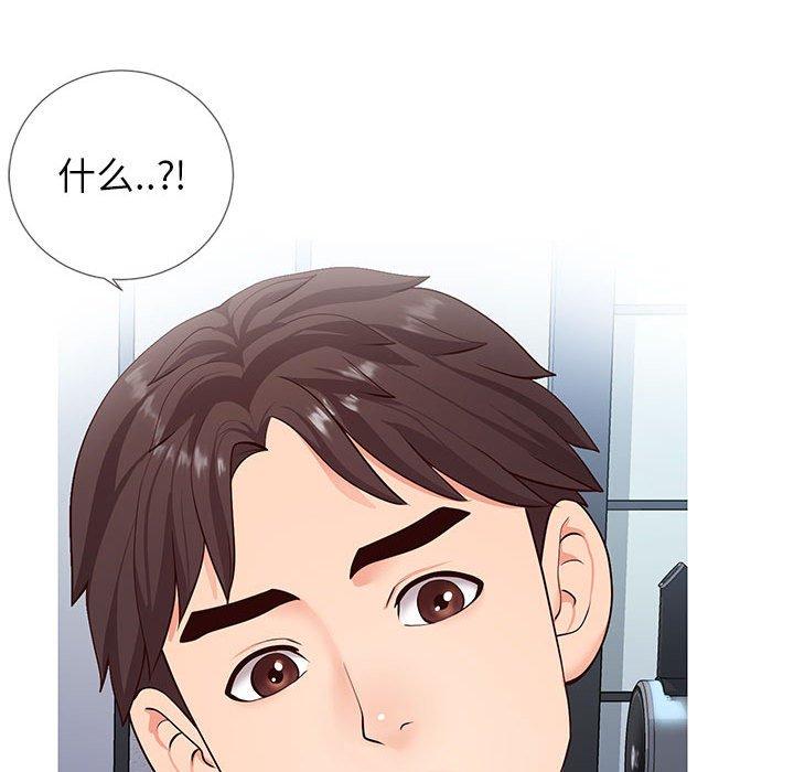 同一屋檐 第 3 话 第52页