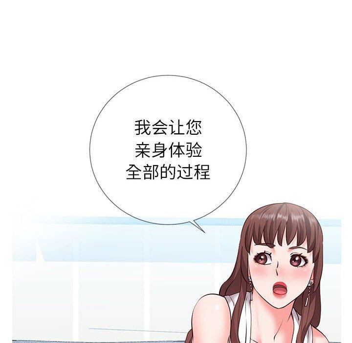 同一屋檐 第 3 话 第54页