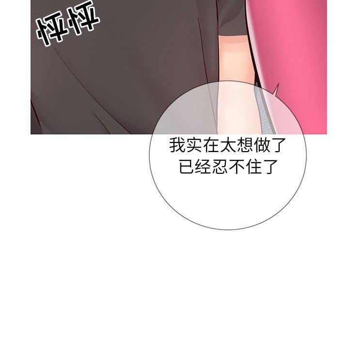 同一屋檐 第 3 话 第59页