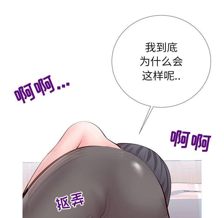 同一屋檐 第 3 话 第40页