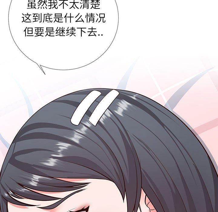 同一屋檐 第 3 话 第45页