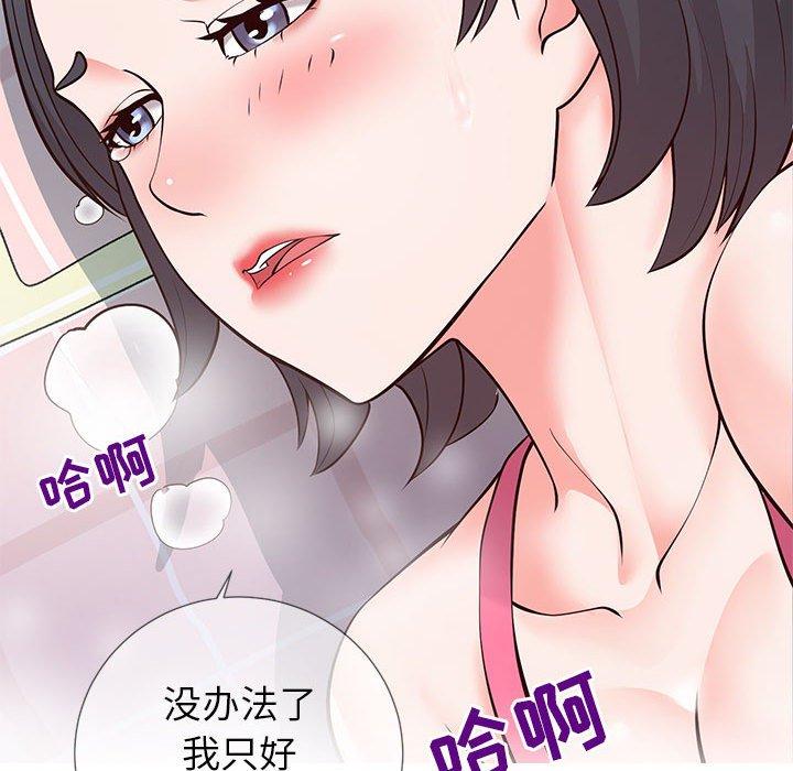 同一屋檐 第 3 话 第46页