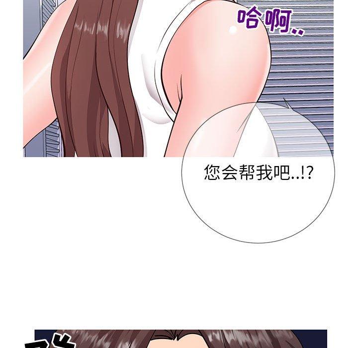 同一屋檐 第 3 话 第61页