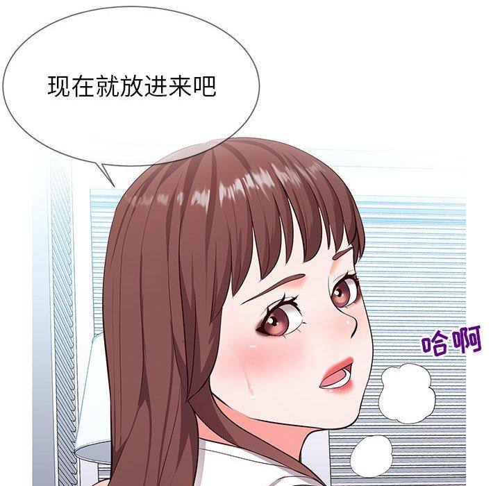 同一屋檐 第 3 话 第60页