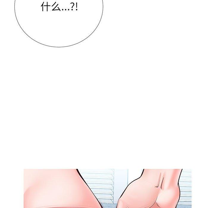 同一屋檐 第 3 话 第63页