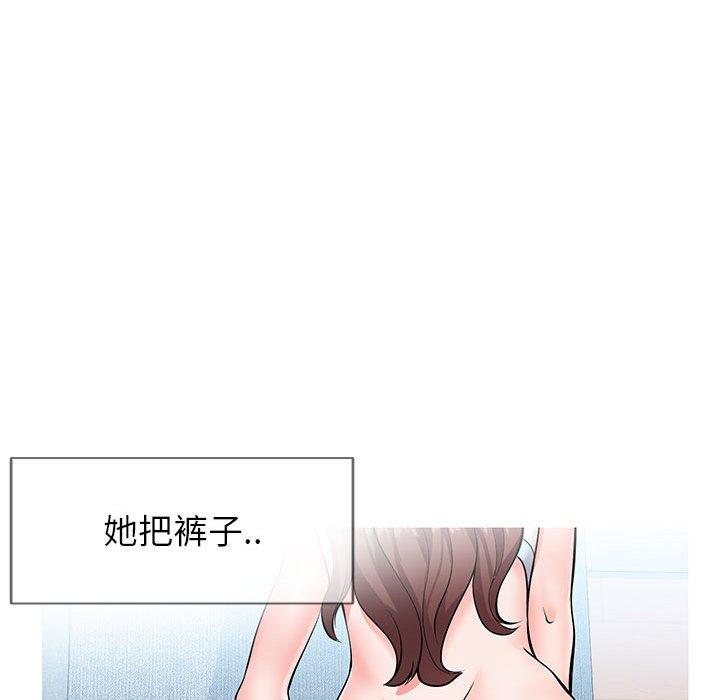 同一屋檐 第 3 话 第67页