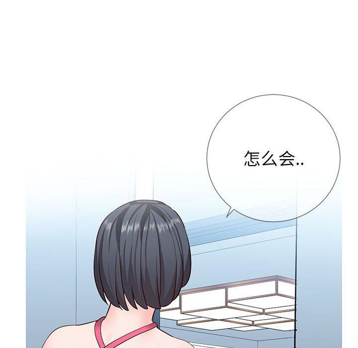 同一屋檐 第 3 话 第86页