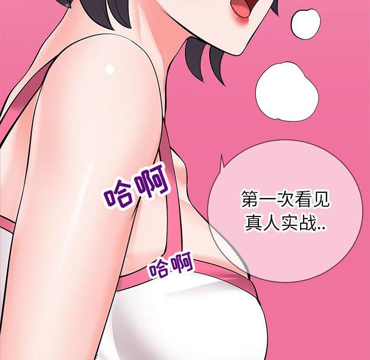 同一屋檐 第 3 话 第90页