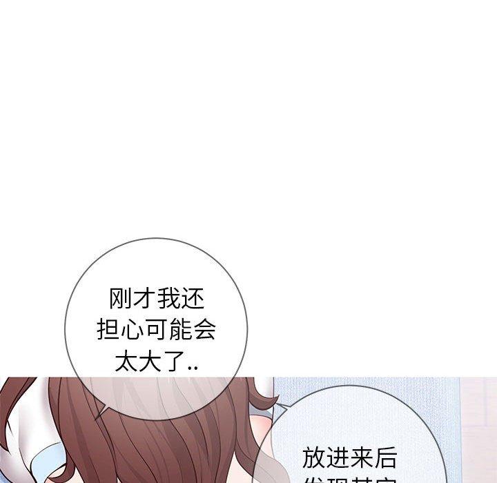 同一屋檐 第 4 话 第13页