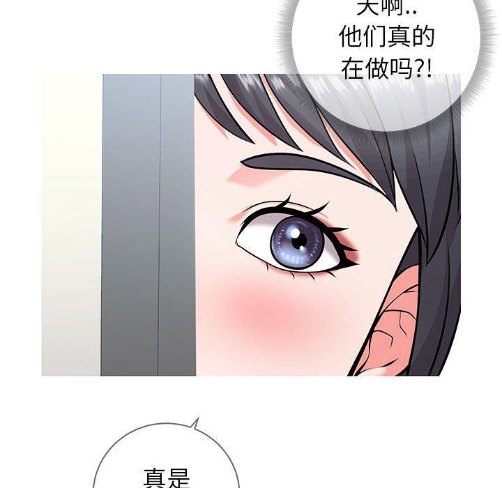 同一屋檐 第 4 话 第16页