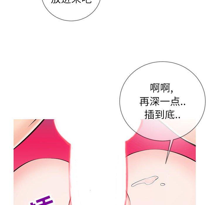 同一屋檐 第 4 话 第8页