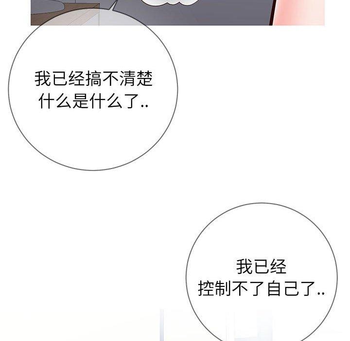 同一屋檐 第 4 话 第23页