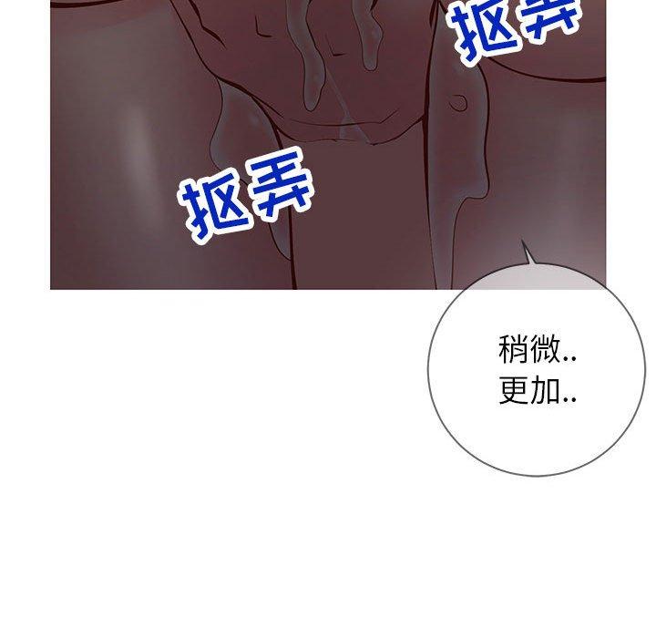 同一屋檐 第 4 话 第44页
