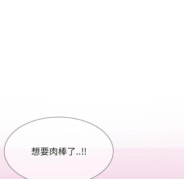 同一屋檐 第 4 话 第45页