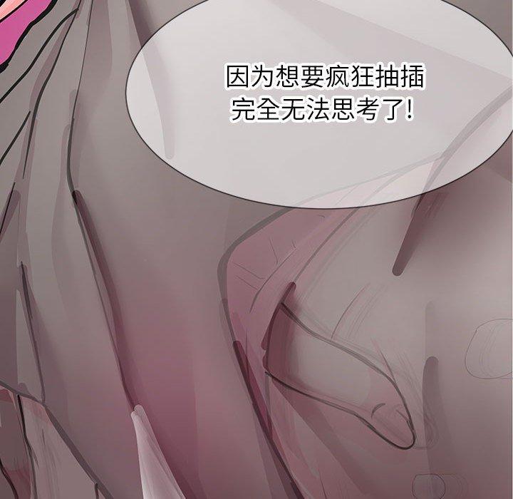 同一屋檐 第 4 话 第48页