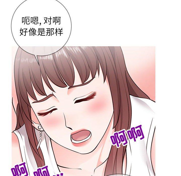 同一屋檐 第 4 话 第30页