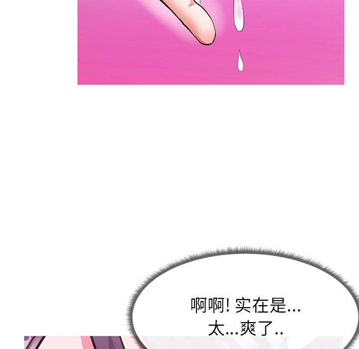 同一屋檐 第 4 话 第53页