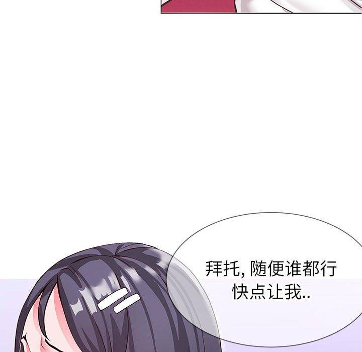 同一屋檐 第 4 话 第56页