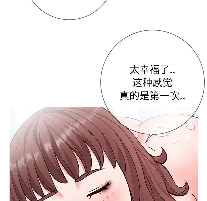 同一屋檐 第 4 话 第70页