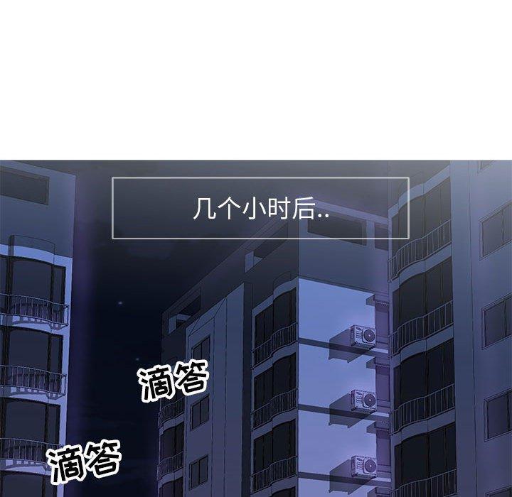 同一屋檐 第 4 话 第76页