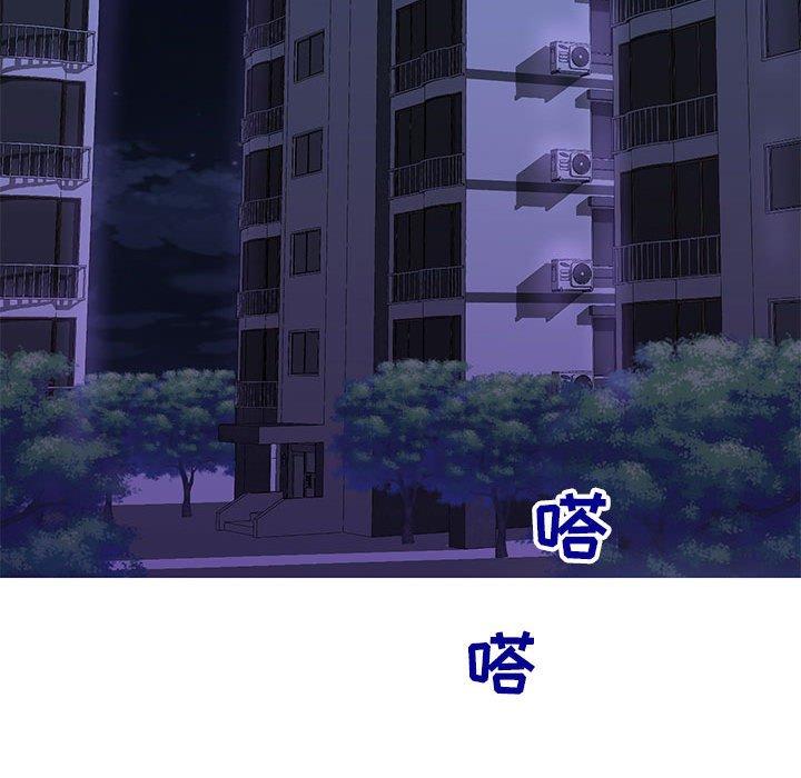 同一屋檐 第 4 话 第77页