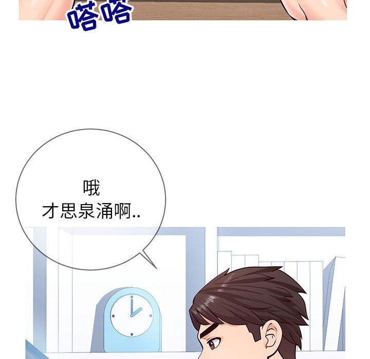 同一屋檐 第 4 话 第80页