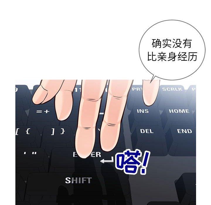 同一屋檐 第 4 话 第82页