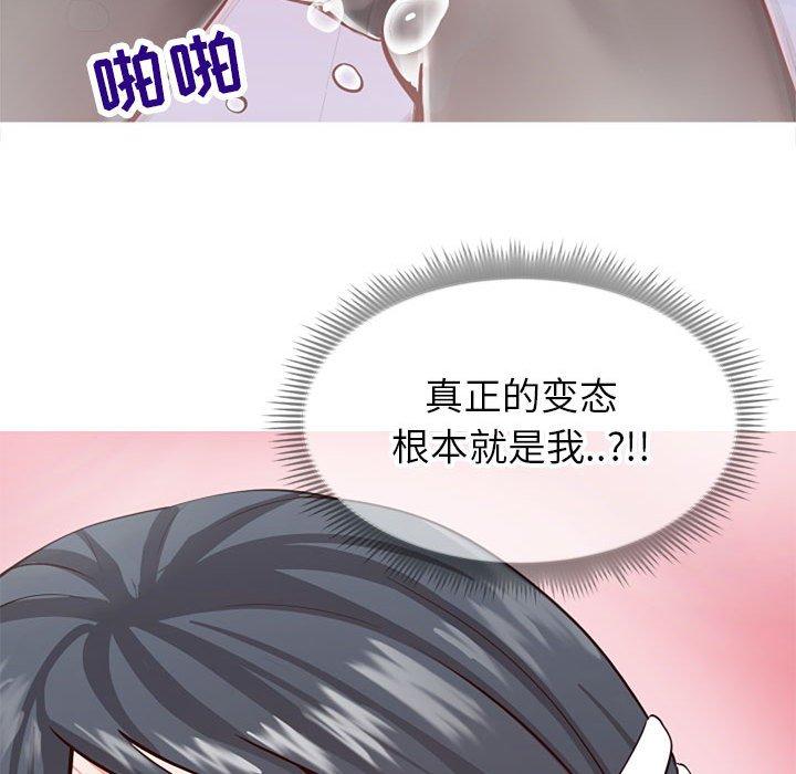 同一屋檐 第 4 话 第61页