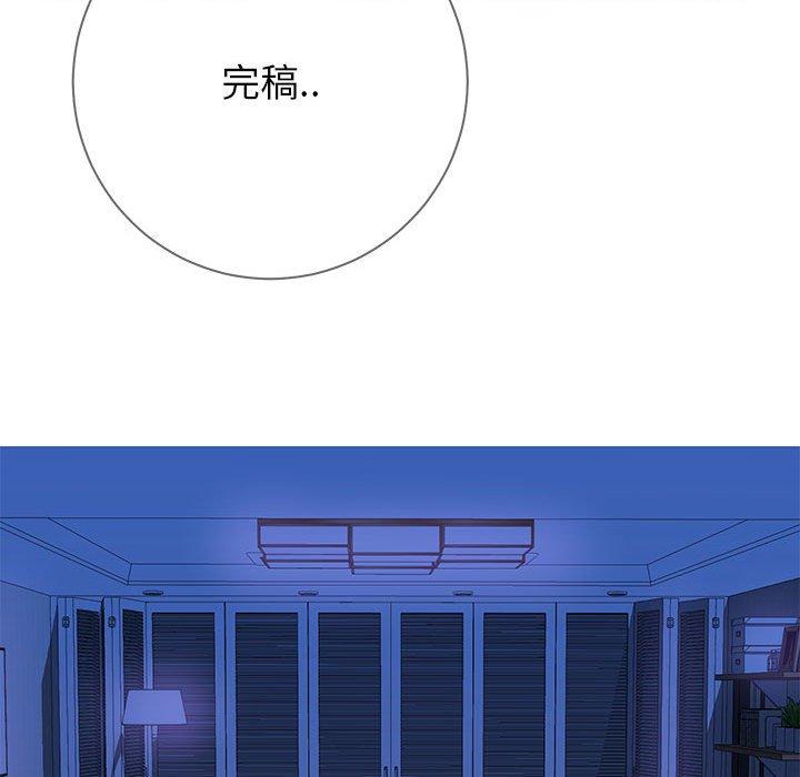 同一屋檐 第 4 话 第85页