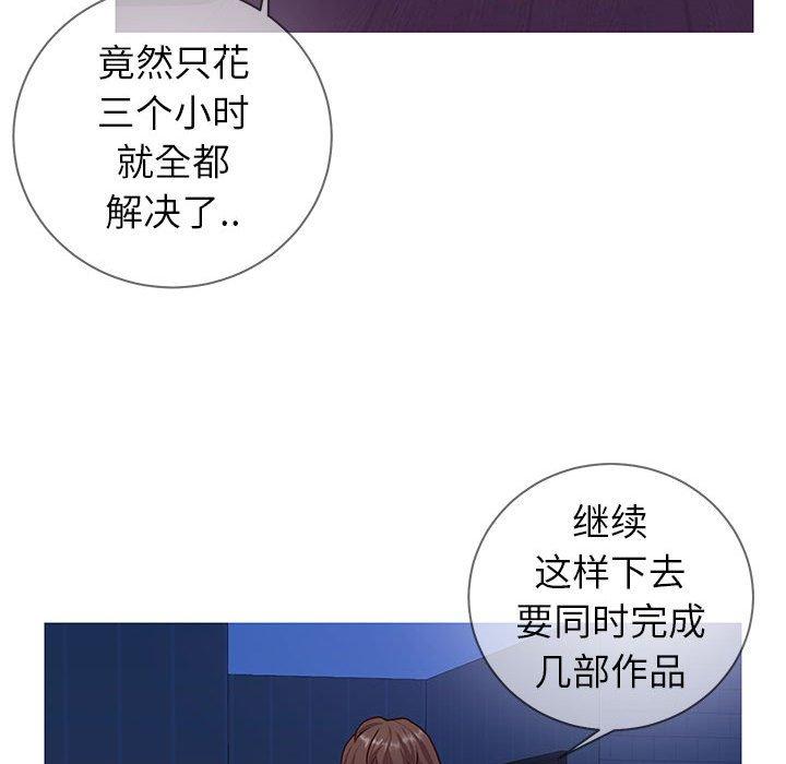 同一屋檐 第 4 话 第88页