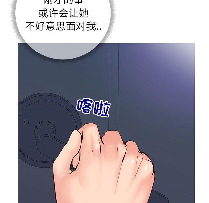 同一屋檐 第 4 话 第98页