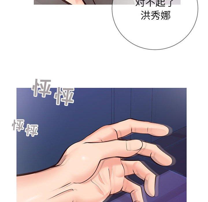 同一屋檐 第 4 话 第122页