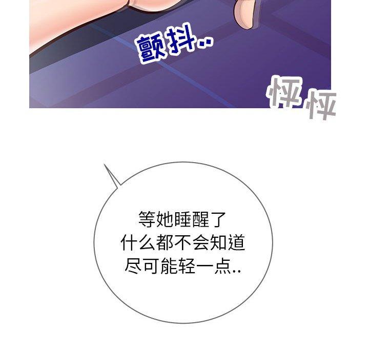 同一屋檐 第 4 话 第123页