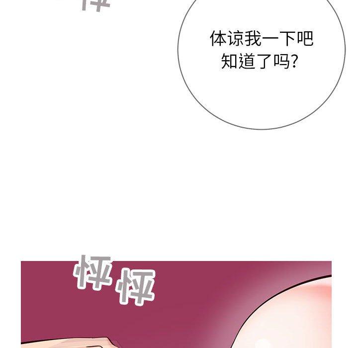 同一屋檐 第 4 话 第127页