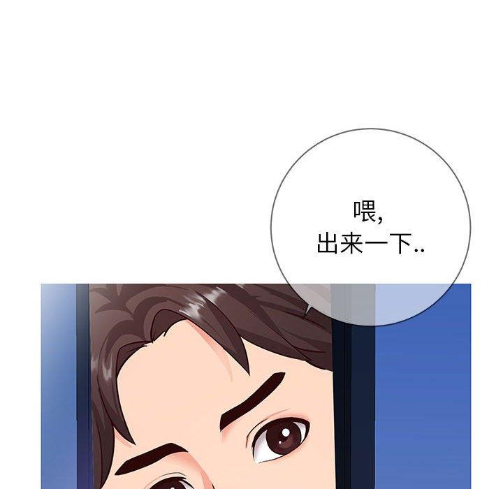 同一屋檐 第 4 话 第102页